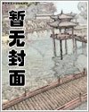 開局我被六胞胎包圍了